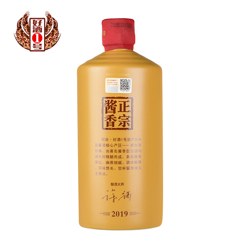 贵州国台酒好酒1号53度酱香型白酒500ml