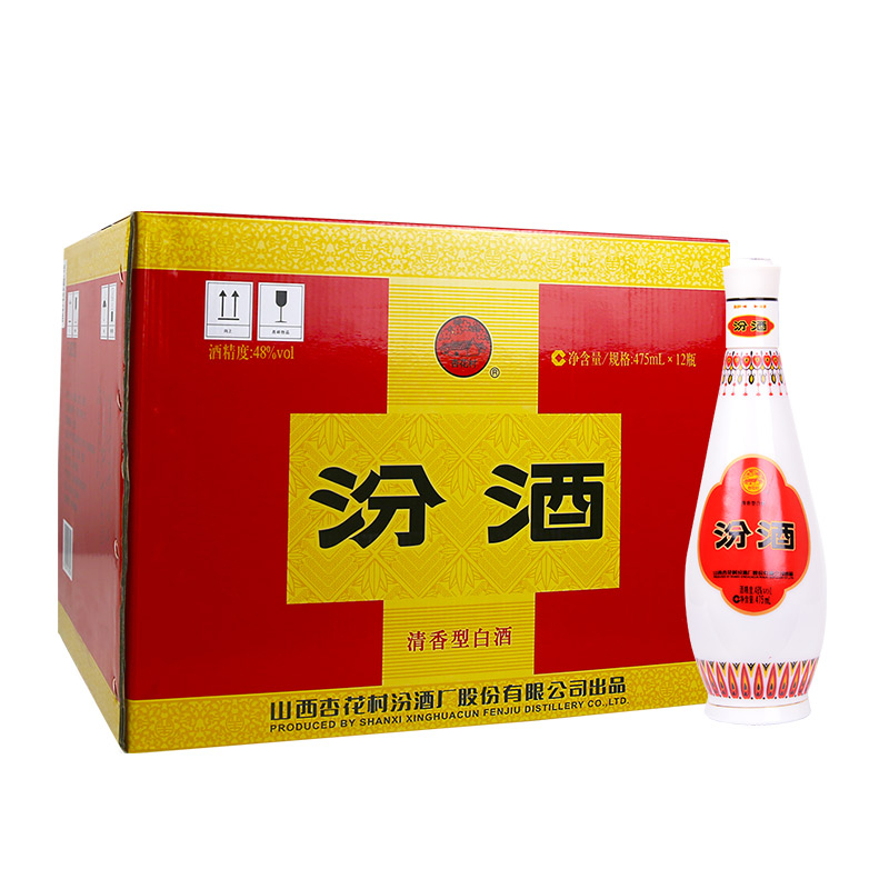 汾酒乳玻汾48度清香型白酒475ml