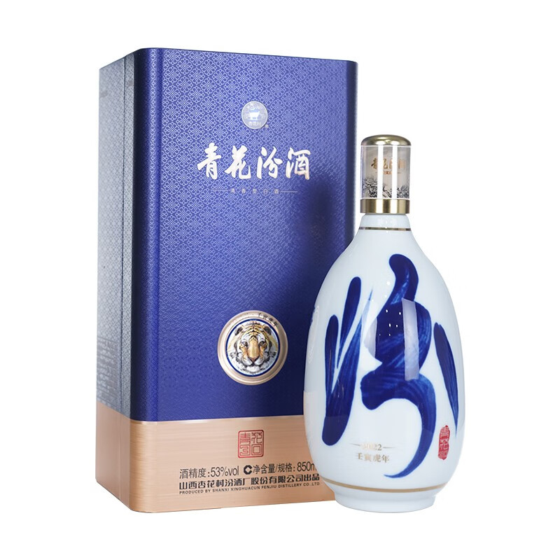 汾酒青花30壬寅虎年生肖版53度清香型白酒500ml