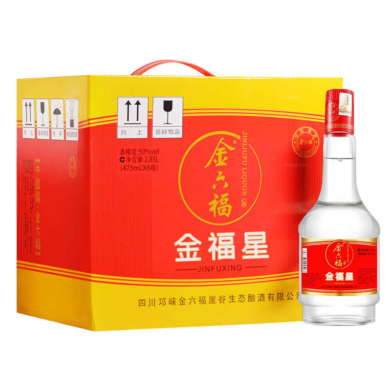 金六福酒金福星50度浓香型500ml