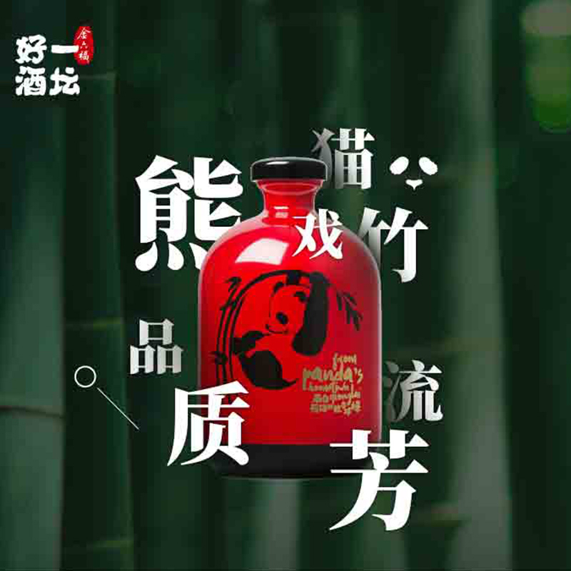 金六福一坛好酒熊猫版红坛408度浓香型700ml