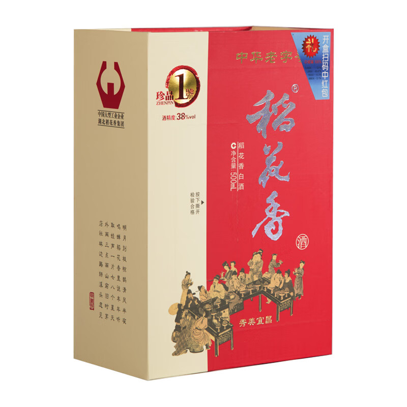 稻花香珍品壹號(hào)42度濃香型500ml