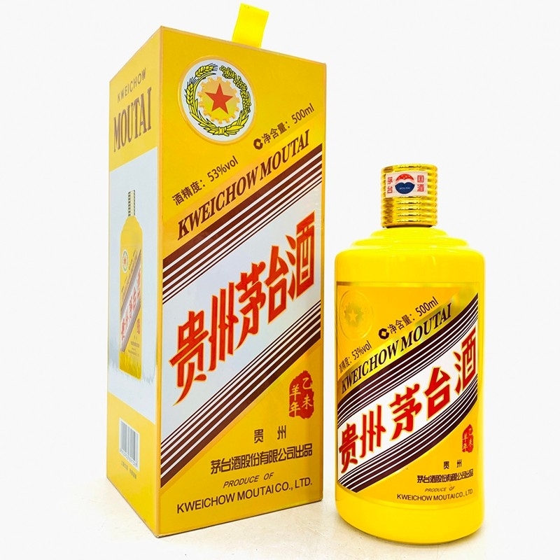 飞天茅台53度 生肖羊年 500ml*2瓶 礼盒装