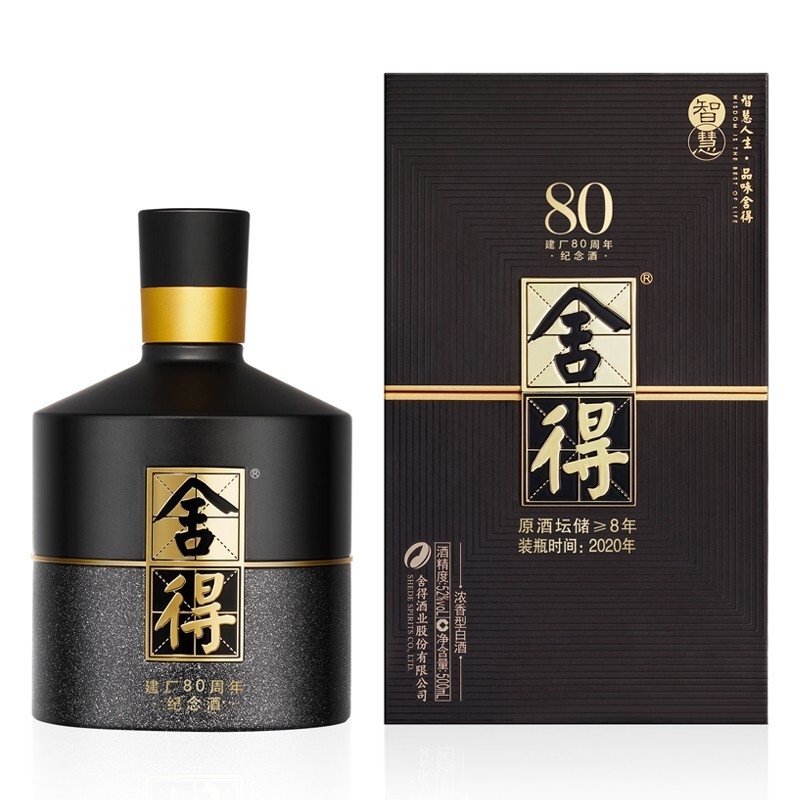 舍得 智慧 52度白酒 500ml 单瓶装