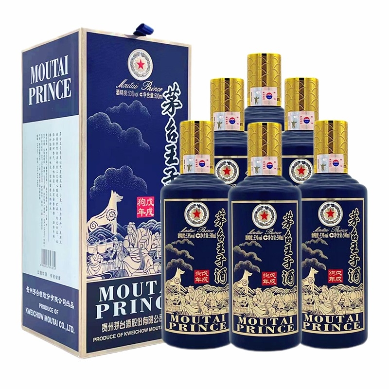 2018年王子生肖狗年醬香型白酒53度500ml*6