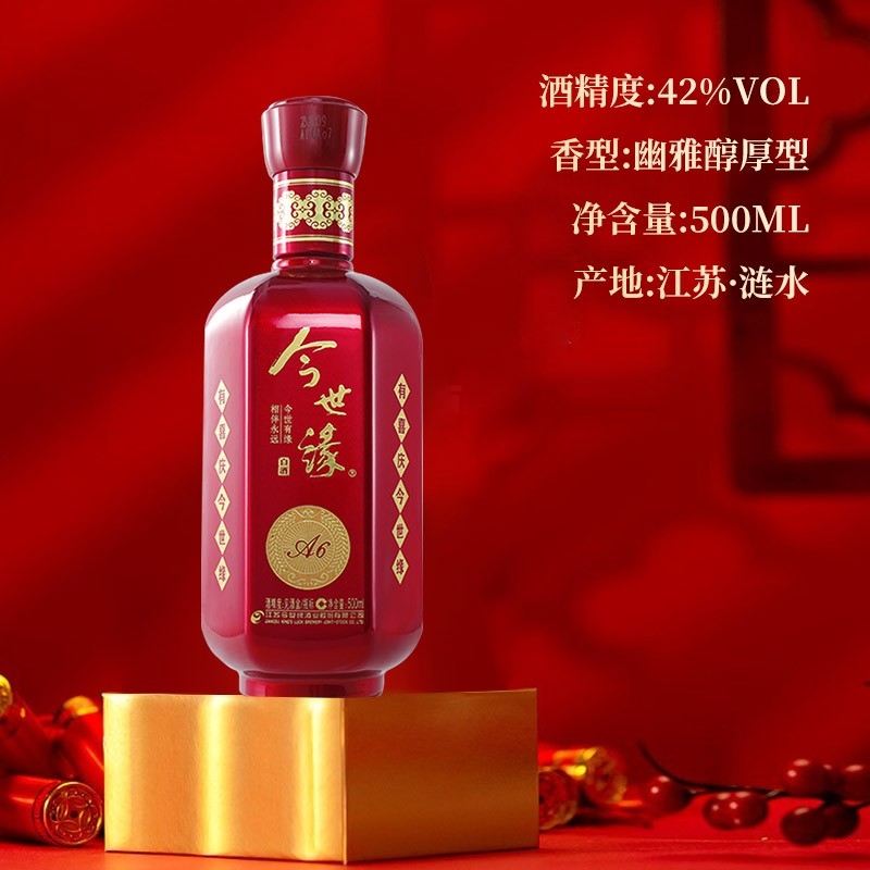 2022年 今世缘 A6 42度白酒 500ml 单瓶装