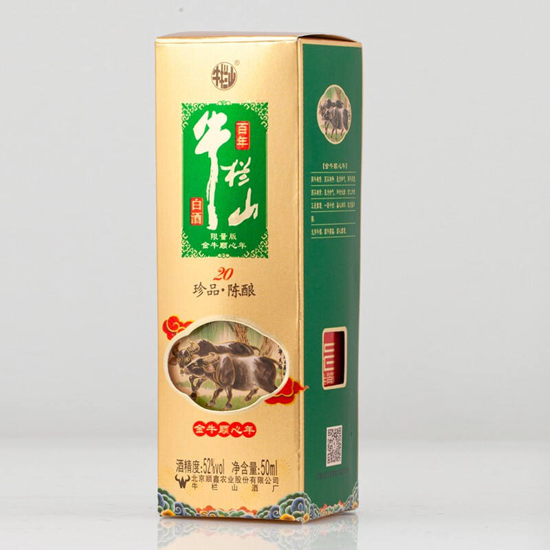 北京牛栏山酒业二锅头珍品陈酿20牛年生肖酒52度浓香型白酒500ml单瓶装