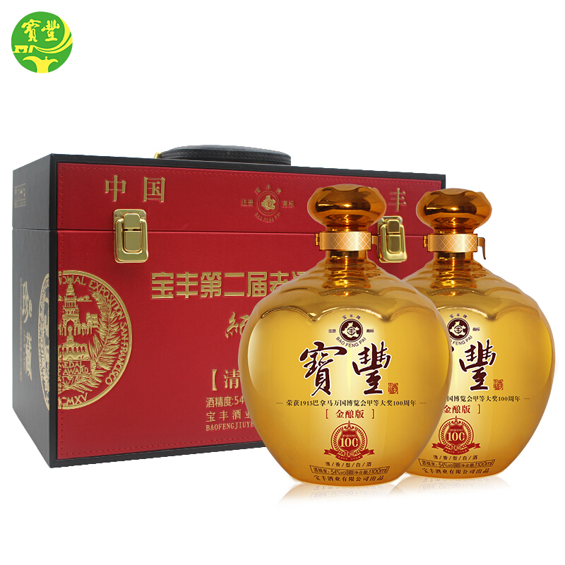 河南省寶豐酒第二屆老酒交流會(huì)紀(jì)念禮盒54度清香型1100ml禮盒裝