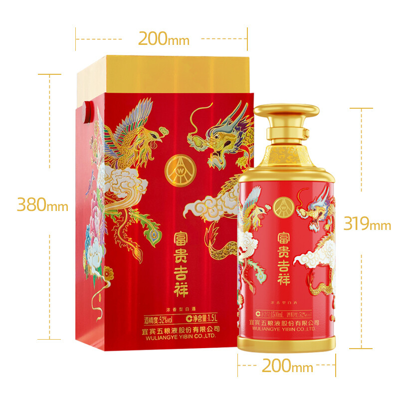 五糧液富貴吉祥精致紅瓷紀(jì)念版口感濃香型52度白酒1500ml單瓶裝