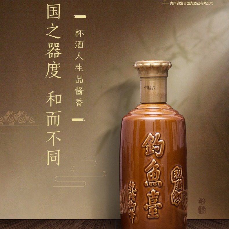 貴州釣魚臺(tái)國(guó)賓酒私藏酒老包裝53度醬香型500ml單瓶裝