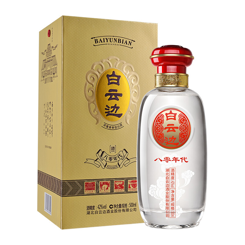 湖北白云邊酒業(yè)80八零年代42度濃醬兼香型500ml單瓶裝