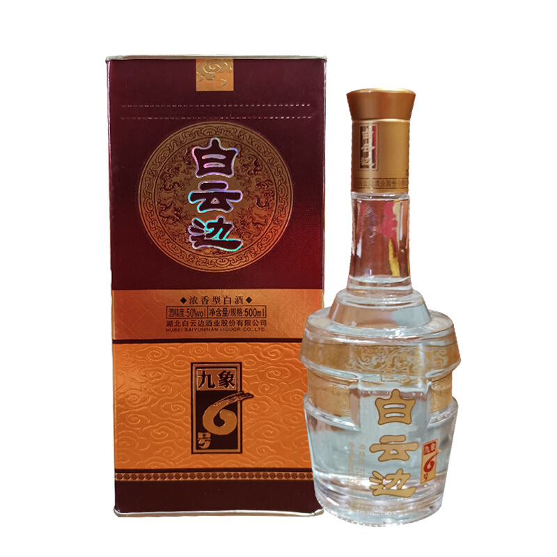 湖北白云邊酒業(yè)九象6號(hào)50度濃香型500ml單瓶裝