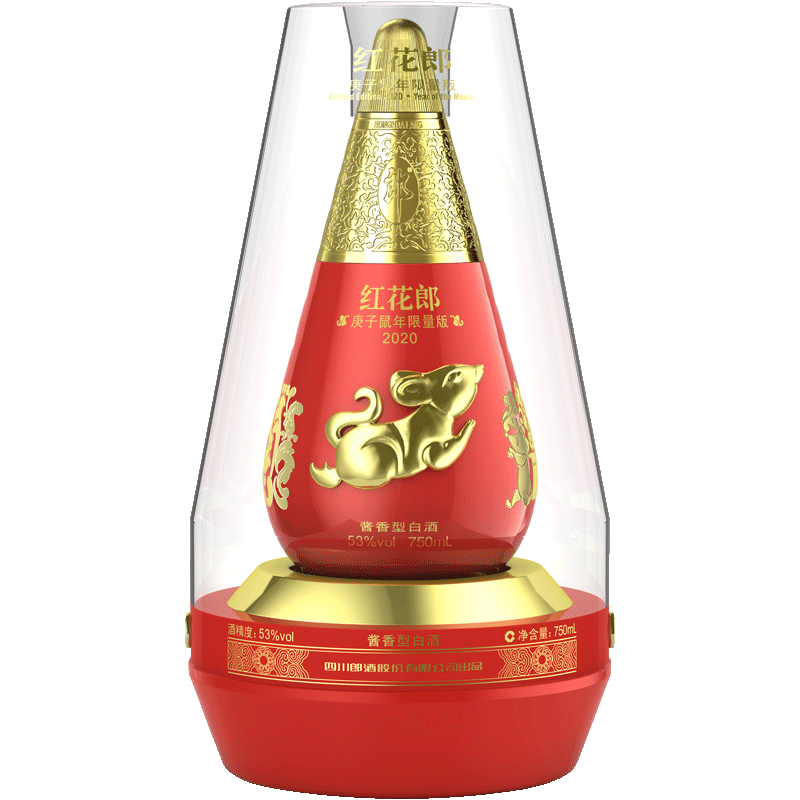 郎酒红花郎庚子鼠年生肖纪念酒53度酱香型白酒750ml单瓶装