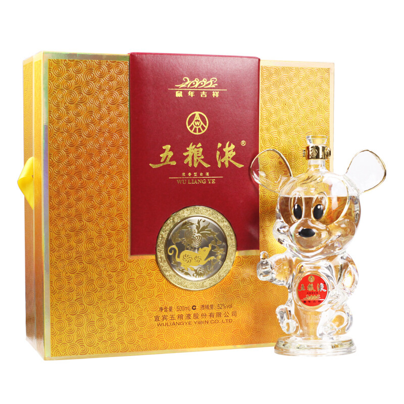 五糧液2008鼠年吉祥生肖紀(jì)念酒口感濃香型52度白酒500ml禮盒裝