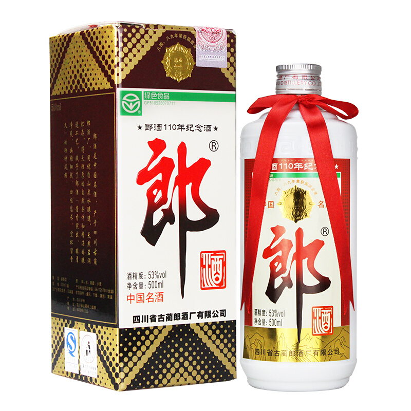 郎酒110周年纪念酒53度酱香型白酒500ml单瓶装