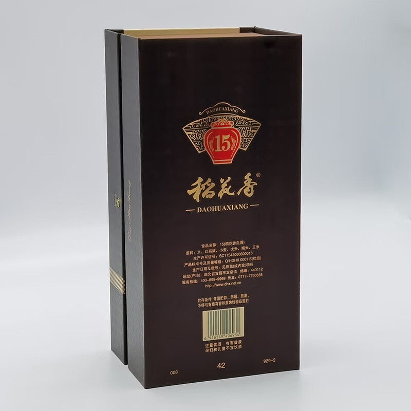 湖北稻花香窖藏15 42度浓香型500ml