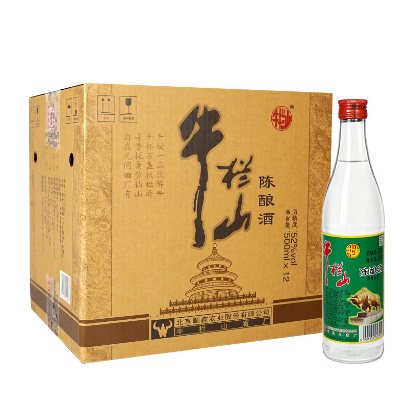 牛欄山酒業(yè)陳釀白牛二52度濃香型白酒500ml