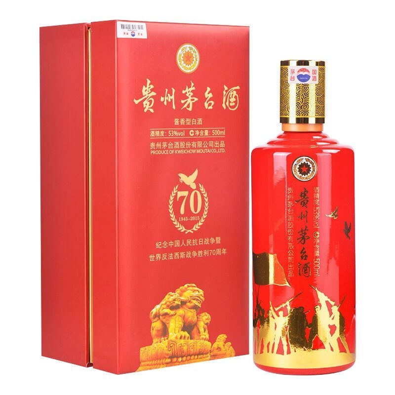 茅臺53度紀(jì)念抗戰(zhàn)勝利70周年收藏紀(jì)念酒醬香型500ml單瓶