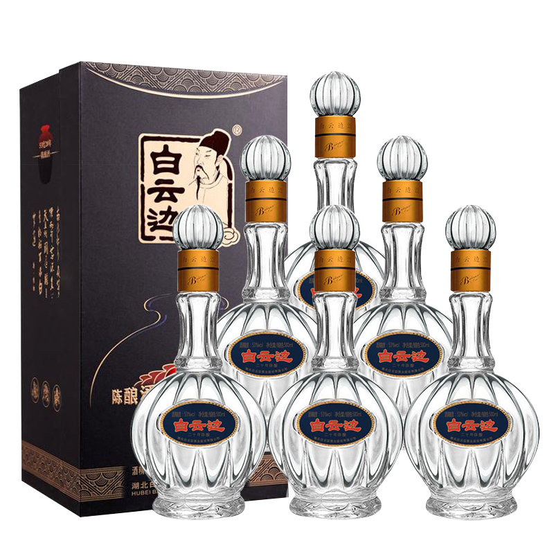 白云边 20年陈酿 53度白酒 500ml*6整箱装