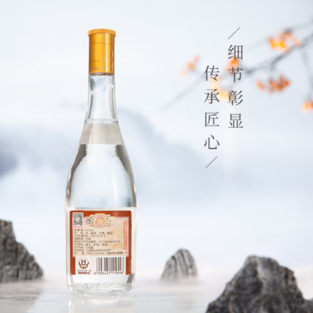 汾酒 白酒 黃蓋玻汾 清香型 53度 475ml*12瓶 整箱裝