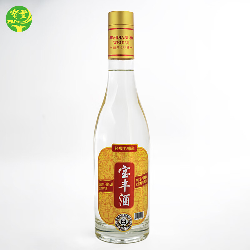 寶豐經典老味道50度清香型白酒500ml