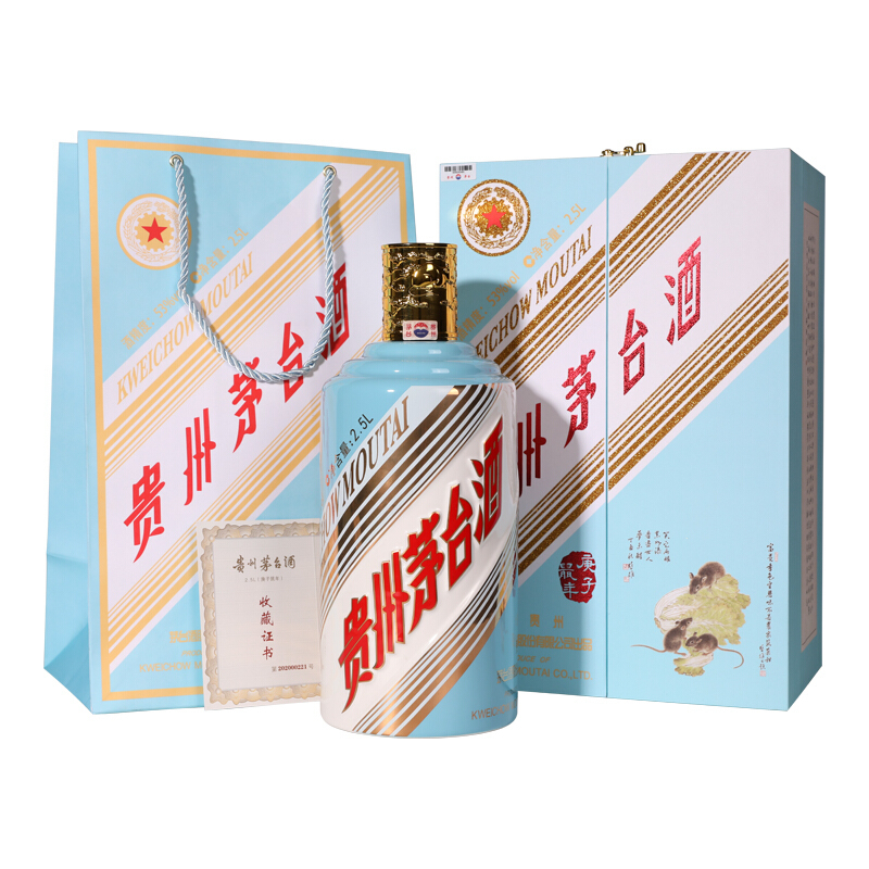 貴州茅臺(tái)酒 53度茅臺(tái)生肖紀(jì)念酒 醬香型白酒 茅臺(tái)生肖鼠年 25L 5斤