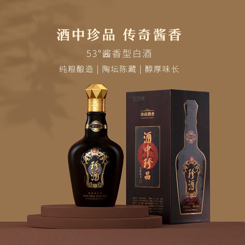 珍酒 珍15 53度白酒 500ml 单瓶装