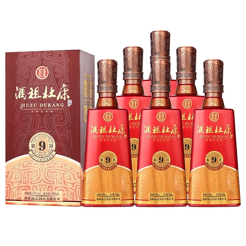 杜康 9窖区(新) 50度白酒 500ml*2礼盒装