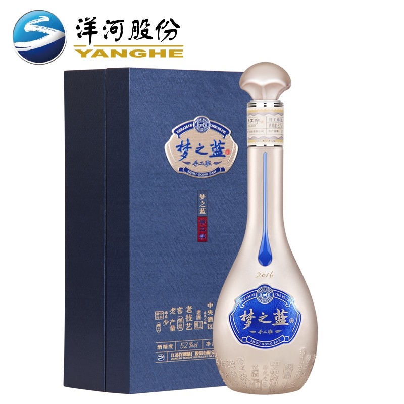 洋河夢之藍手工班52度綿柔濃香型白酒500ml*2禮盒裝