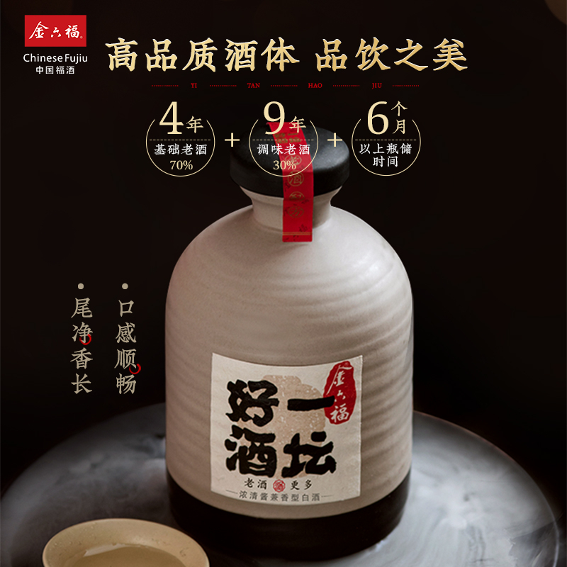 金六福一坛好酒陶坛408度兼香型500ml