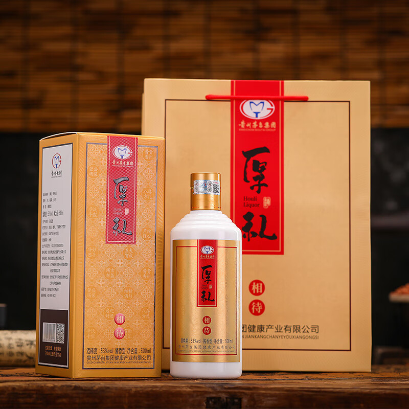 贵州茅台厚礼相待红标53度酱香型白酒500ml