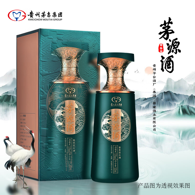 贵州茅台茅源酒绿瓶53度酱香型白酒500ml