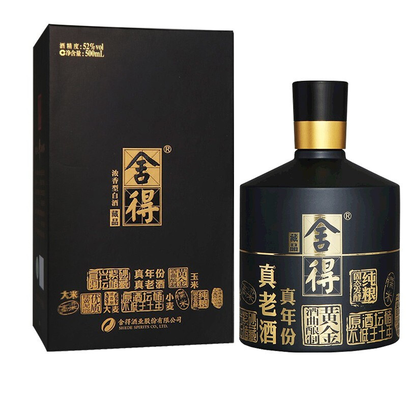 四川沱牌舍得集團(tuán)智慧舍得藏品新版口感濃香型52度白酒500ml單瓶裝