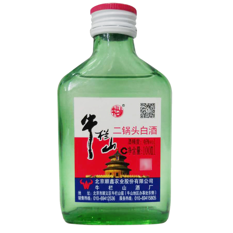 牛欄山酒業(yè)二鍋頭小扁二綠瓶46度清香型白酒100ml