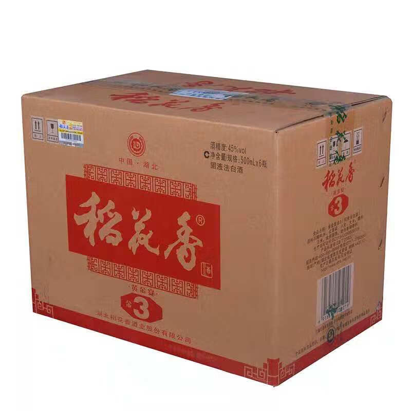 湖北稻花香黄金宴金3 45度浓香型500ml