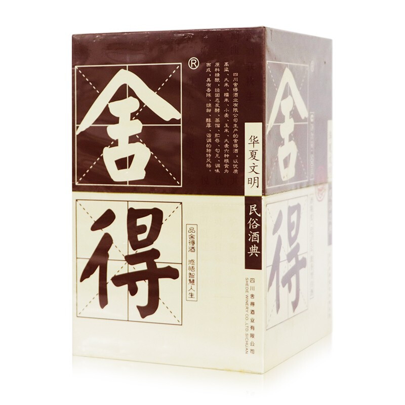 四川沱牌舍得集團(tuán)2008年舍得酒口感濃香型52度白酒500ml單瓶裝