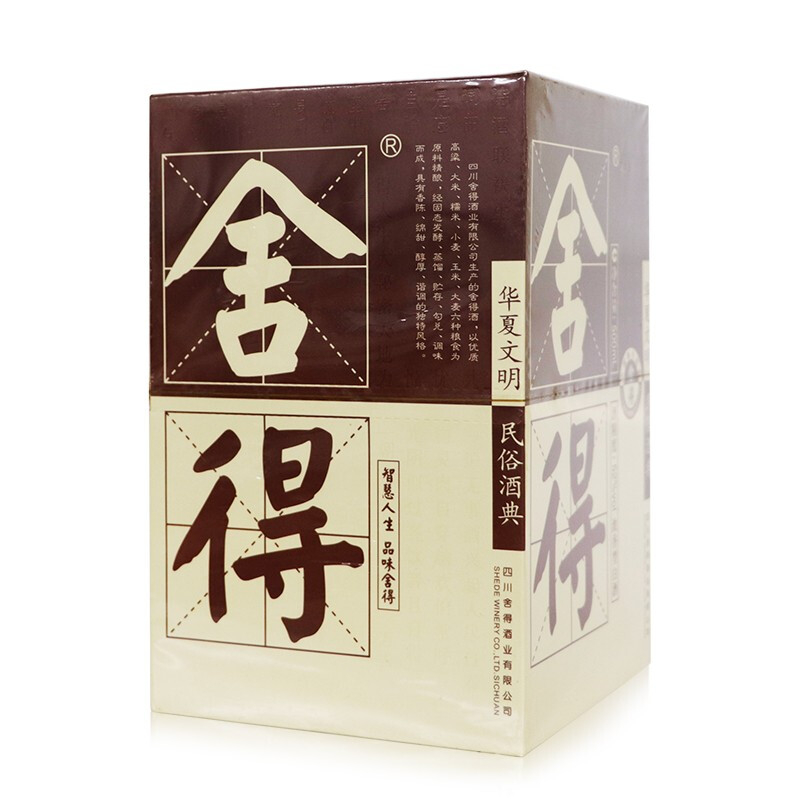 四川沱牌舍得集團(tuán)2009年舍得酒口感濃香型52度白酒500ml單瓶裝