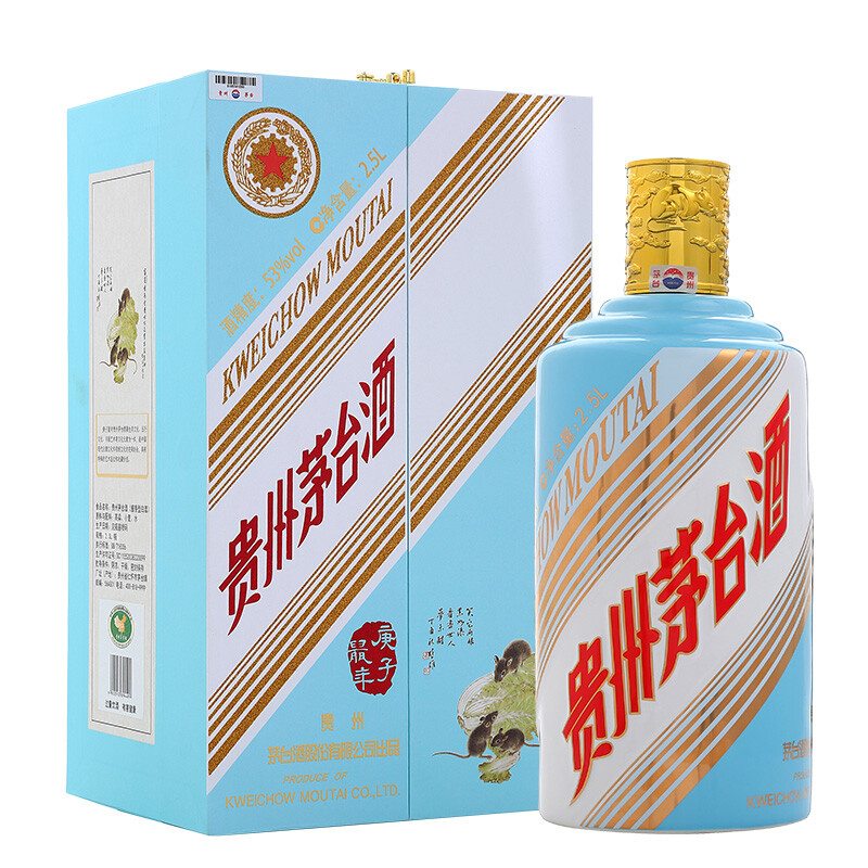 貴州茅臺集團2020年庚子鼠年生肖紀念酒25L裝口感柔和醬香型53度白酒