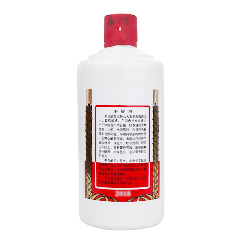 飛天茅臺(tái)珍藏口感醬香型53度白酒475ml*12整箱裝