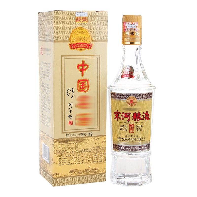 1999年宋河46度白酒500ml