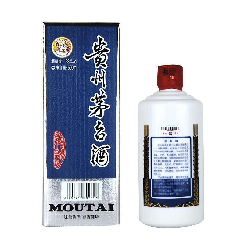 貴州茅臺顏色系列青印53度醬香型白酒500ml