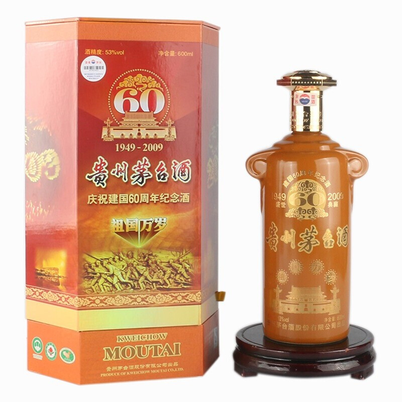 貴州茅臺集團2009年60周年紀念酒小慶典口感醬香型53度白酒600ml單瓶裝