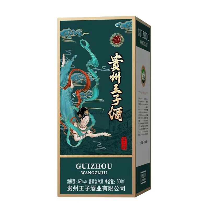 贵州王子酒酱香型白酒53度 州王子金之韵500ml