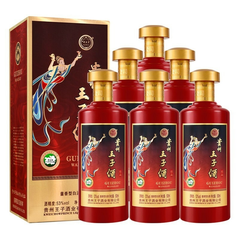 贵州王子酒酱香型白酒53度 州王子珍品500ml