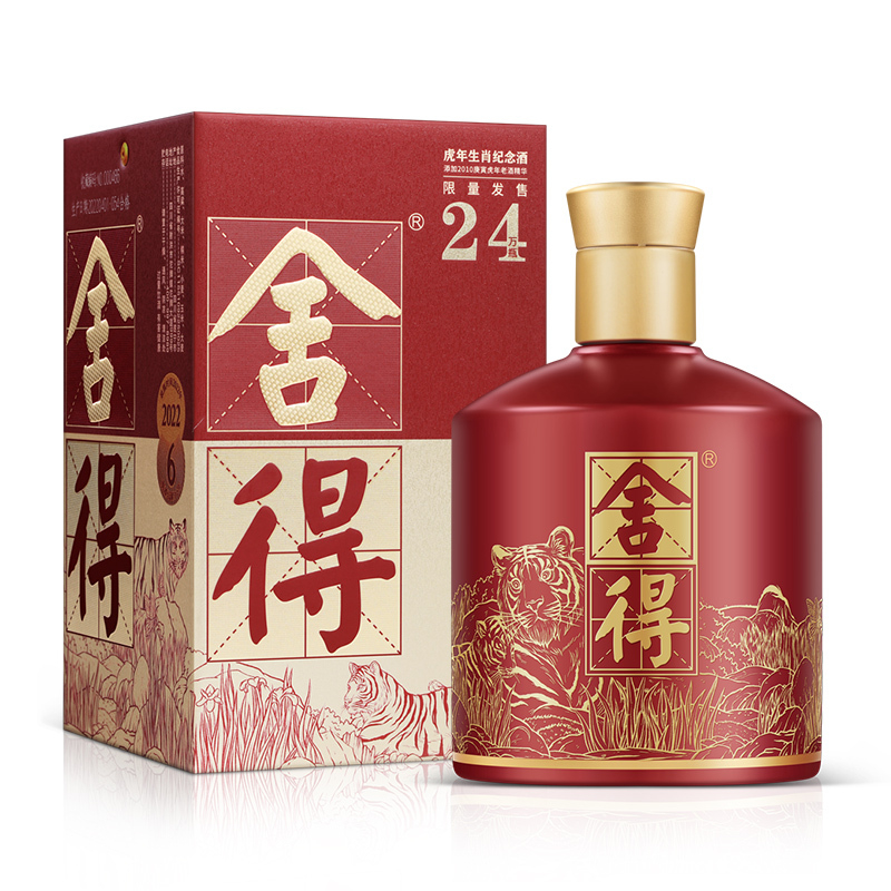 四川沱牌舍得集團(tuán)品味舍得瑞虎鬧春虎年生肖紀(jì)念酒限量版口感濃香型52度白酒500ml單瓶裝