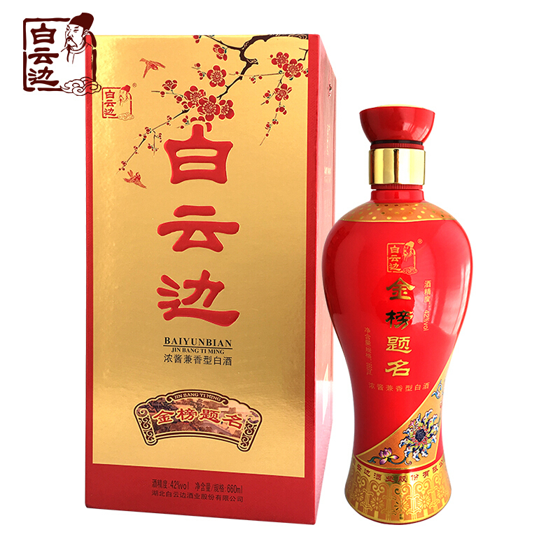 湖北白云邊酒業(yè)金榜題名酒42度濃醬兼香型660ml單瓶裝