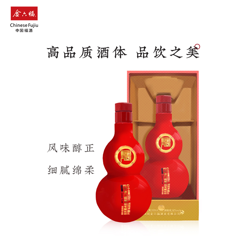 金六福福酒·中国红囍浓香型500ml