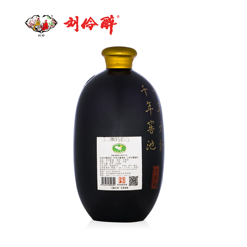 劉伶醉雄安紀念酒54度濃香型500ml單瓶裝